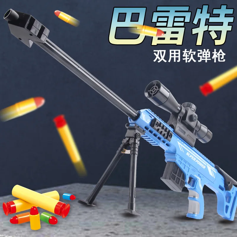 

Снайперская винтовка Barrett с мягкими пулями, игрушечное оружие, пневматический пистолет для стрельбы, подарок для взрослых и детей