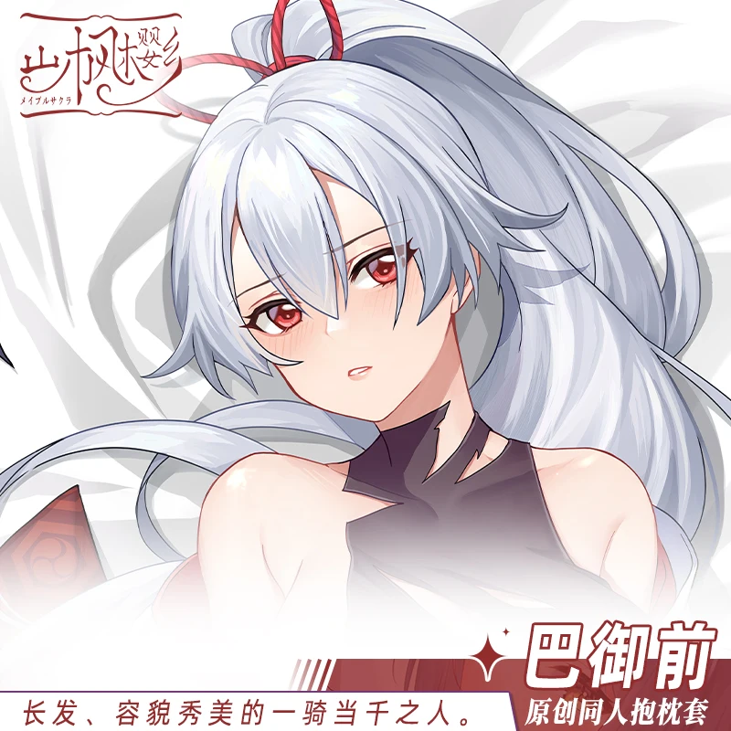 Аниме Судьба/Большой заказ Tomoe Gozen Сексуальная дакимакура обнимающая подушка для тела Чехол Женская наволочка Otaku подарки
Аниме Судьба/Большой заказ Tomoe Gozen Сексуальная дакимакура обнимающая подушка для тела Чехол Женская наволочка Otaku подарки
