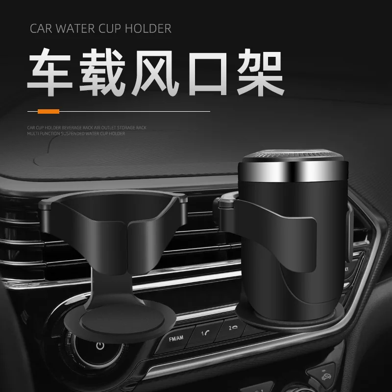 Car air outlet water cup holder in-car multifunctional black beverage holder car ashtray bracket convenient rack
Car air outlet water cup holder in-car multifunctional black beverage holder car ashtray bracket convenient rack
