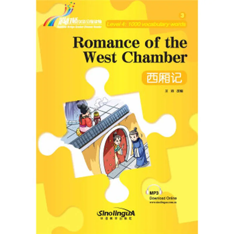 

The Romance of West Chamber Chinese Reader Series Level 4 :1000 vocabulary Words HSK 4 Chinese Reading Book