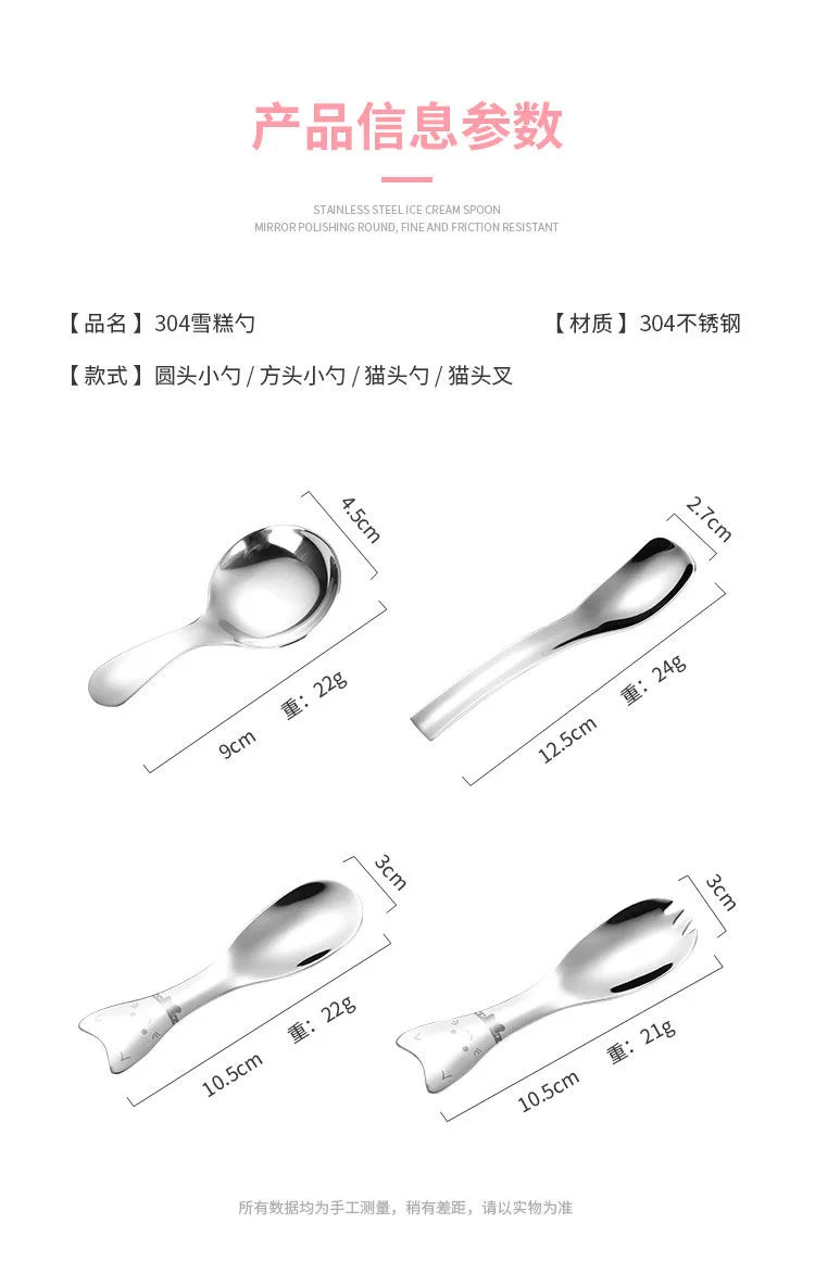 Free Shipping 304 stainless steel spade spoon mini short handle round spoon square spoon creative dessert ice cream cute spoon
Free Shipping 304 stainless steel spade spoon mini short handle round spoon square spoon creative dessert ice cream cute spoon