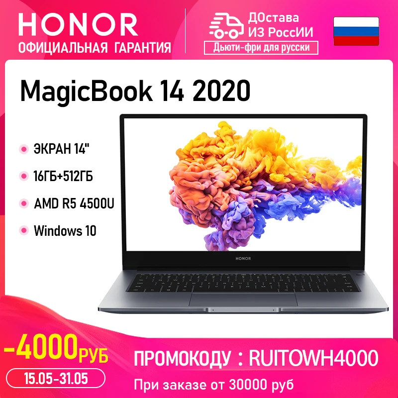 Ноутбук HUAWEI HONOR MagicBook 14 2020 дюйма AMD Ryzen 5 4500U/ 4700 8/16 ГБ 512 Гб PCIE SSD FHD IPS