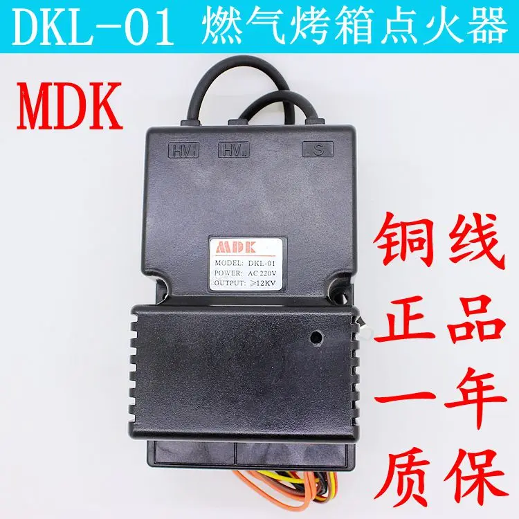 Original genuine MDK gas oven pulse ignition controller DKL-01 universal food igniter
Original genuine MDK gas oven pulse ignition controller DKL-01 universal food igniter