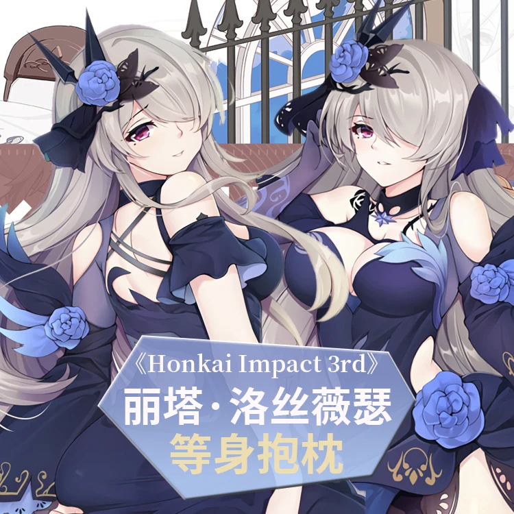 Аниме Honkai Impact 3 Рита росвейссе дакимакура обнимающая Подушка Чехол японская Подушка отаку Лали наволочка подарки MMS
Аниме Honkai Impact 3 Рита росвейссе дакимакура обнимающая Подушка Чехол японская Подушка отаку Лали наволочка подарки MMS