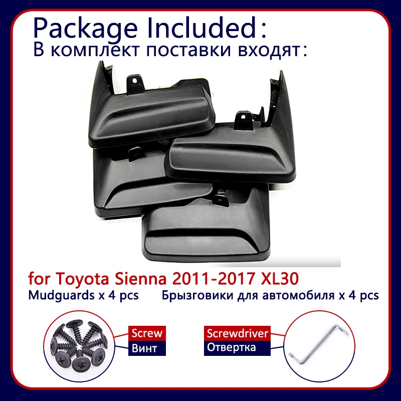 Брызговики для Toyota Sienna 2011 ~ 2017 XL30 передние и задние 2016 | Автомобили мотоциклы