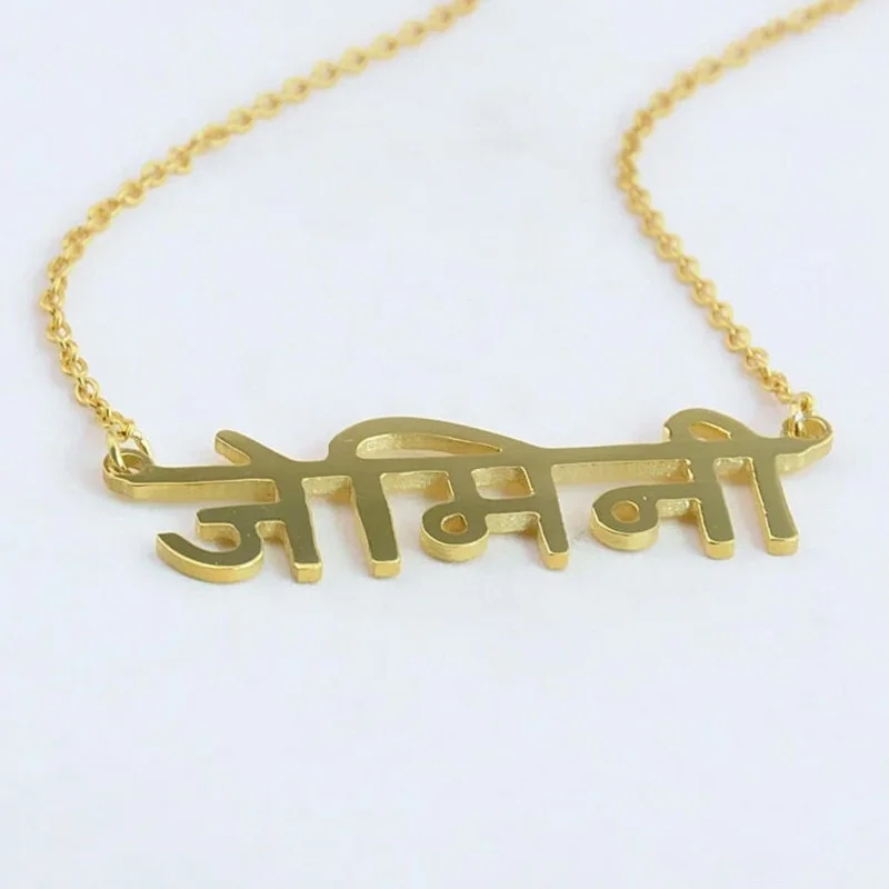 9 chain Hindi necklace Hindi Name Necklace Personalized Hindi Necklace Sanskrit Name Necklace Customized Necklace