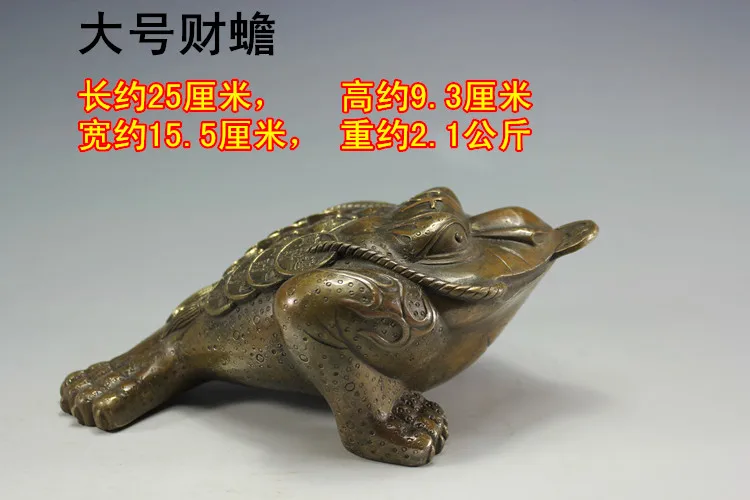 Chinese style Copper bronze toad Lucky Cai antiques antique bronze crafts ornaments collectibles shipping
Chinese style Copper bronze toad Lucky Cai antiques antique bronze crafts ornaments collectibles shipping