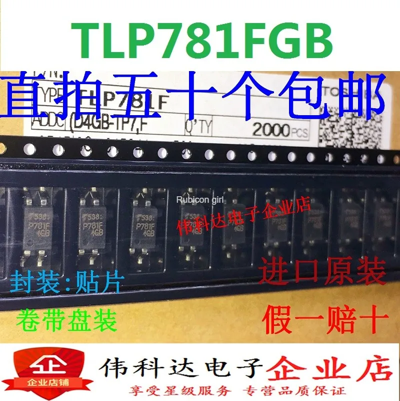 TLP781F(GB F) P781F SMD SOP4 оригинальный аутентичный поддельный один слой десять