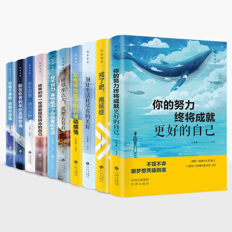 10 Books Youth Growth Inspirational Ten Books Extracurricular Reading Books for Junior School Students Classic Bestsellers Libro
10 Books Youth Growth Inspirational Ten Books Extracurricular Reading Books for Junior School Students Classic Bestsellers Libro