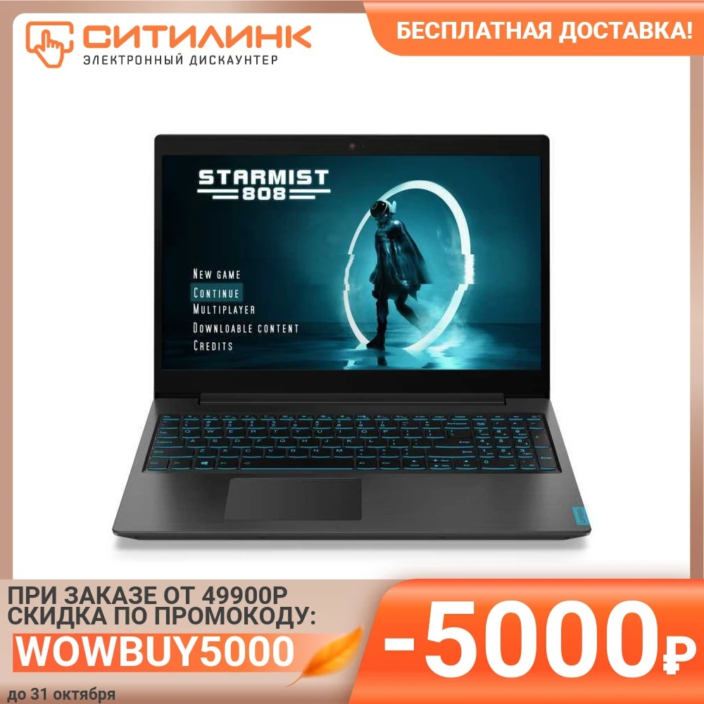 Ноутбук Lenovo IdeaPad L340-15IRH i5 9300H/8Gb/SSD512Gb/GTX 1050 3Gb/15.6"/TN/FHD/W10/black | Компьютеры и офис