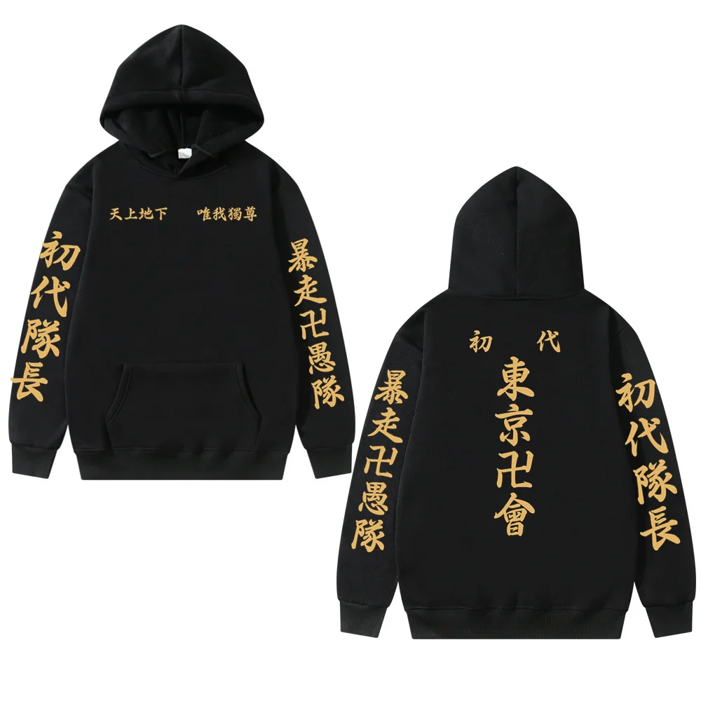 Anime Hoodies Tokyo Revengers Tokyo Avengers Fashion Hoodie Men Anime Hoodie Men Harajuku Hoodies Graphic Hoodies
Anime Hoodies Tokyo Revengers Tokyo Avengers Fashion Hoodie Men Anime Hoodie Men Harajuku Hoodies Graphic Hoodies