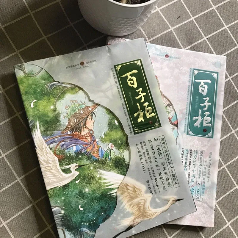 "Baizigui" A Full Set of 2 Complete Comics and Comics, Fantasy Novels, Comics, Physical Books, Children's Comic Books
"Baizigui" A Full Set of 2 Complete Comics and Comics, Fantasy Novels, Comics, Physical Books, Children's Comic Books