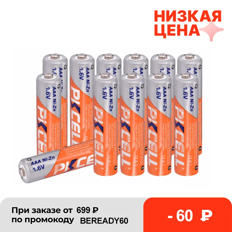 12Pcs PKCELL AAA 1.6V 900mWh Ni-Zn AAA Rechargeable Battery Batteries 3a nizn aaa batteries For Microphone, Wireless Keyboard
12Pcs PKCELL AAA 1.6V 900mWh Ni-Zn AAA Rechargeable Battery Batteries 3a nizn aaa batteries For Microphone, Wireless Keyboard