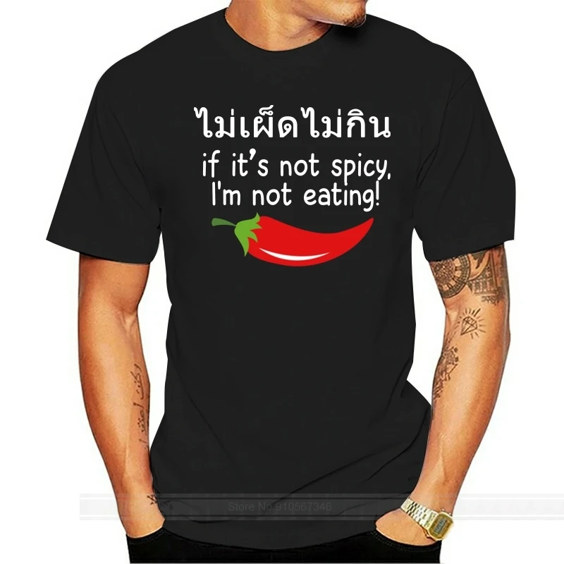 Men'S Not Spicy Not Eating T-Shirt Size s-3Xl Funny Tops Tee Shirt male brand teeshirt men summer cotton t shirt
Men'S Not Spicy Not Eating T-Shirt Size s-3Xl Funny Tops Tee Shirt male brand teeshirt men summer cotton t shirt