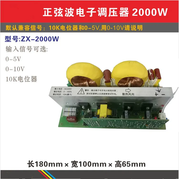 Single-phase Sine Wave Voltage Regulator Pure Sine Wave Electronic Voltage Regulator Board for Dimming Film ZX-300W1000W, 2000W
Single-phase Sine Wave Voltage Regulator Pure Sine Wave Electronic Voltage Regulator Board for Dimming Film ZX-300W1000W, 2000W