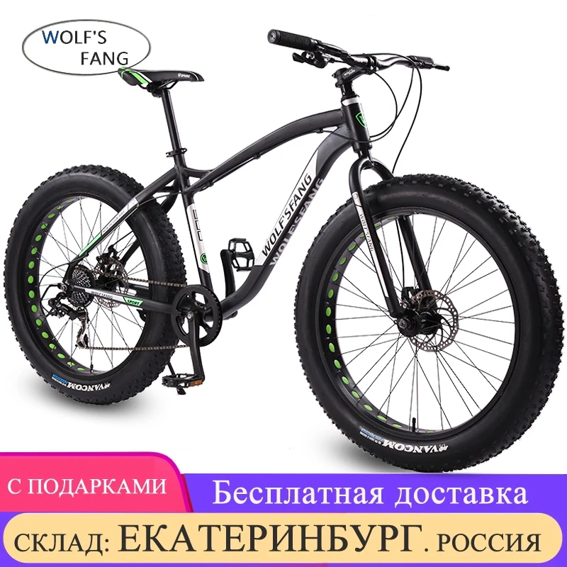 Горный велосипед wolf's fang фэтбайк скорость 26 дюймов 10 скоростей алюминиевая