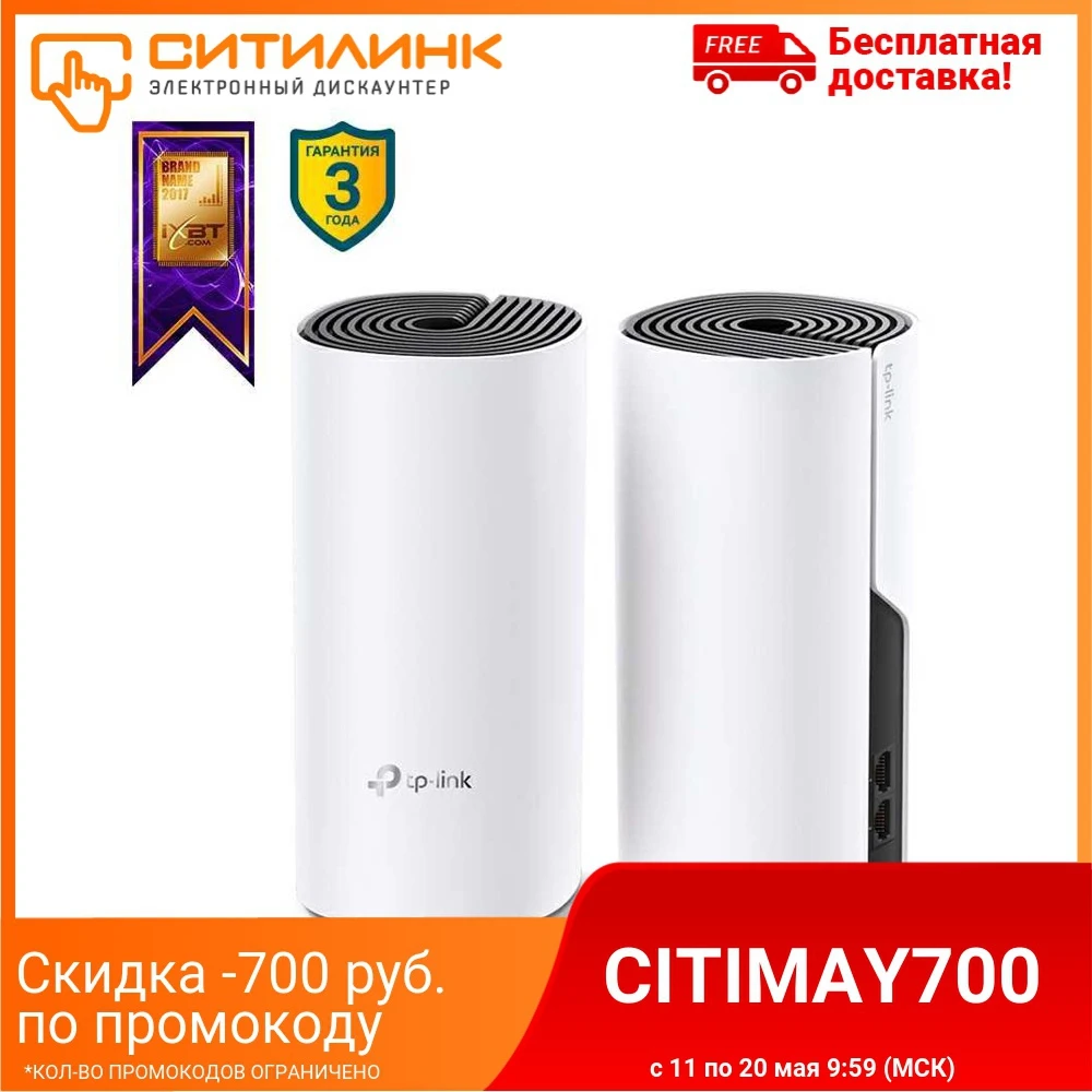 Бесшовный Mesh роутер TP Link Deco M4 (DECO M4(2 PACK)) AC1200 10/100/1000BASE TX белый