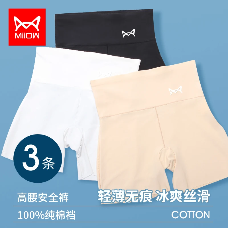 

Women's Underwear Cat People Safe Ice Silk Of Tall Waist Pants Pants Female Summer Not Thin non-trace Volumes Border Shorts