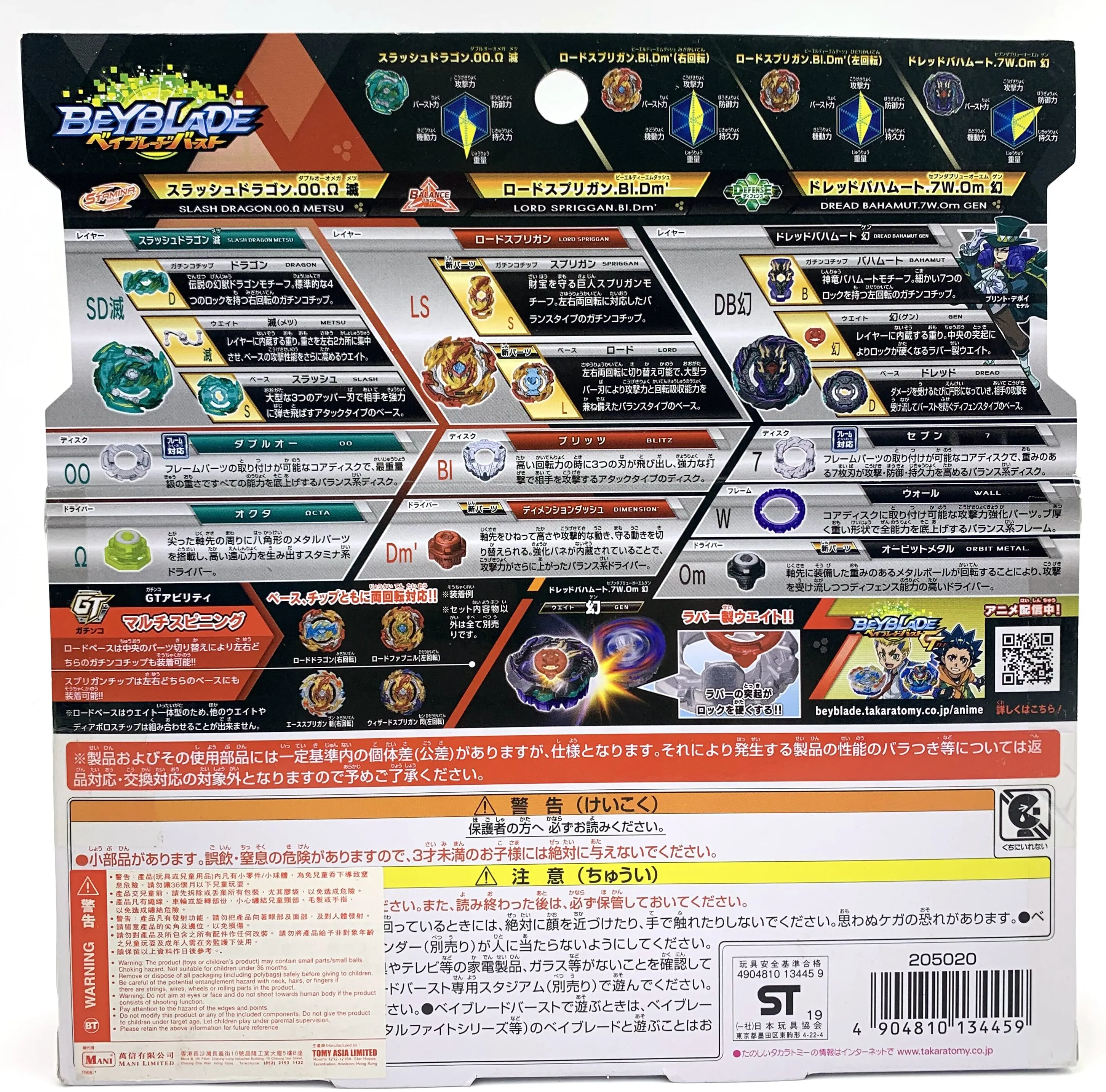 20pcs/lot Ready Stock Free Shipping ORIGINAL TAKARA TOMY Beyblade Burst B-149 GT Triple Booster Set for Children's Toys 
20pcs/lot Ready Stock Free Shipping ORIGINAL TAKARA TOMY Beyblade Burst B-149 GT Triple Booster Set for Children's Toys