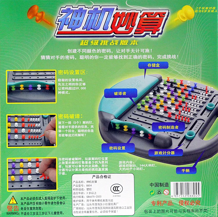 Baby's genuine logical reasoning thinking puzzle toy magic trick brain code desktop game
Baby's genuine logical reasoning thinking puzzle toy magic trick brain code desktop game