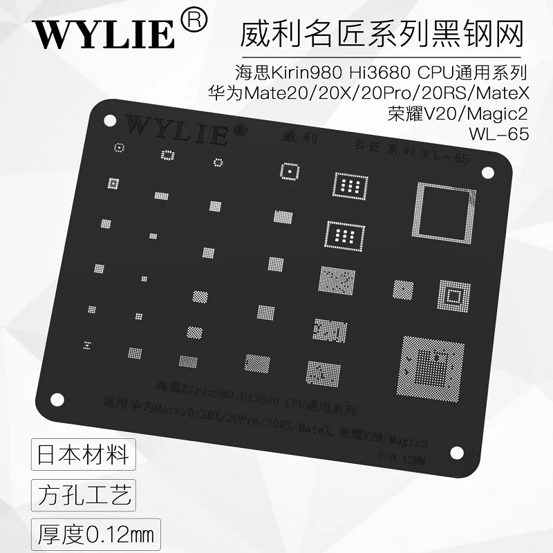 WL-65 BGA WYLIE Kirin980 Hi3680 CPU Huawei Mate20/20X/20Pro/20RS/MateX/Honor V20/Magic2
WL-65 BGA WYLIE Kirin980 Hi3680 CPU Huawei Mate20/20X/20Pro/20RS/MateX/Honor V20/Magic2