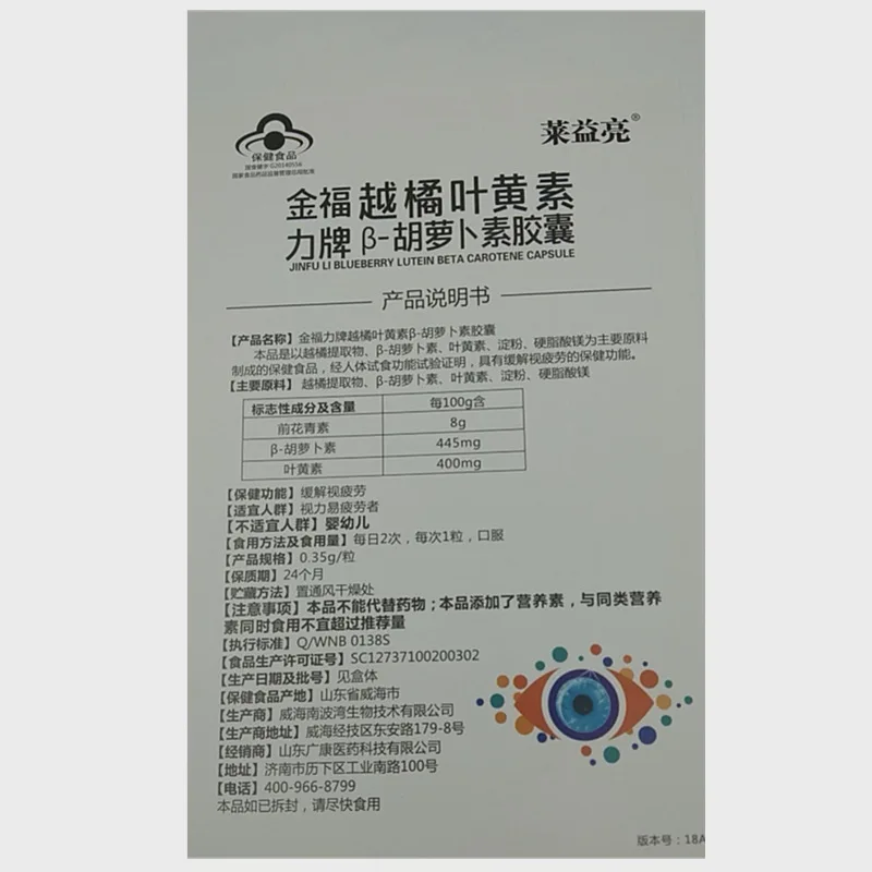 Xanthin Carotene Capsules Huckleberries Xanthin Soft Capsules Relieve Visual Fatigue Oral Health Care Products 60 Pills Cfda
Xanthin Carotene Capsules Huckleberries Xanthin Soft Capsules Relieve Visual Fatigue Oral Health Care Products 60 Pills Cfda