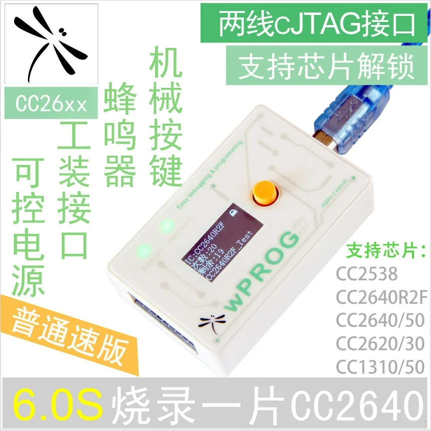 Cc2640 автономная фотовспышка/Автономный погрузчик Cc2650/Cc2538/Cc1310/Cc1350 Cjtag
Cc2640 автономная фотовспышка/Автономный погрузчик Cc2650/Cc2538/Cc1310/Cc1350 Cjtag