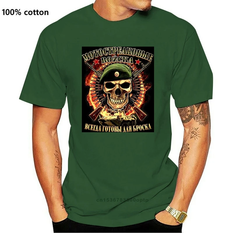 

2020 Brand Clothing 100% Cartoon T Shirt Men Motorisierte Infanterie Russland T-Shirt Speznas Russian Army Russia Speznast Shirt