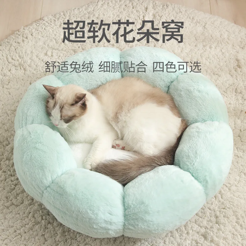Warm Plush Pet Flower Shaped Bed Winter Cat Litter Sleeping Sofa Couch Cushion Mat Blanket for Kitten Puppy Dog supplies 40/55cm
Warm Plush Pet Flower Shaped Bed Winter Cat Litter Sleeping Sofa Couch Cushion Mat Blanket for Kitten Puppy Dog supplies 40/55cm