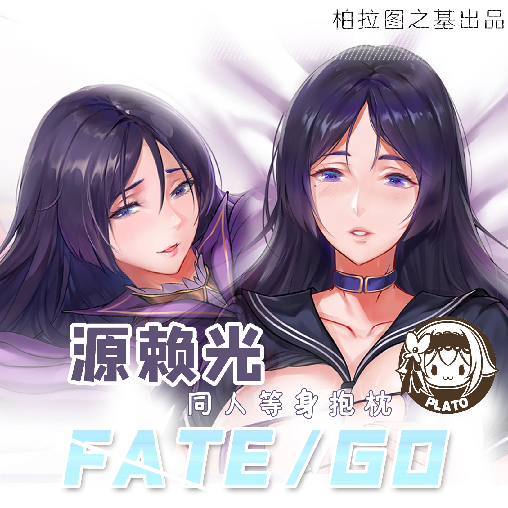 Аниме Fate/Grand для Минамото не роликой Dakimakura 2WAY обниматься тела Чехол Косплэй отаку японская Подушка Чехол для подушки
Аниме Fate/Grand для Минамото не роликой Dakimakura 2WAY обниматься тела Чехол Косплэй отаку японская Подушка Чехол для подушки