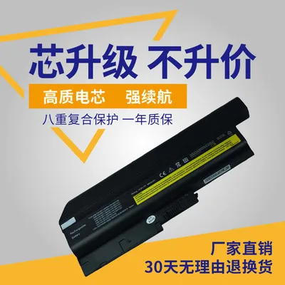 Batteris for Lenovo IBM SL400 SL500 T60 T500 W500 R500 R60 R61 9-Core Laptop Battery
Batteris for Lenovo IBM SL400 SL500 T60 T500 W500 R500 R60 R61 9-Core Laptop Battery