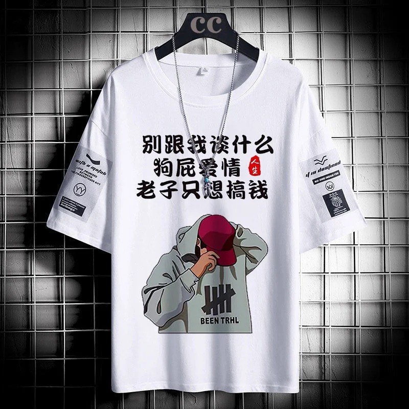 2021 Men's T-shirt Letters Casual Animation Print Short Sleeve T-shirt Round Neck Fashion Men's T-shirt Autumn Hip Hop T-shirt
2021 Men's T-shirt Letters Casual Animation Print Short Sleeve T-shirt Round Neck Fashion Men's T-shirt Autumn Hip Hop T-shirt