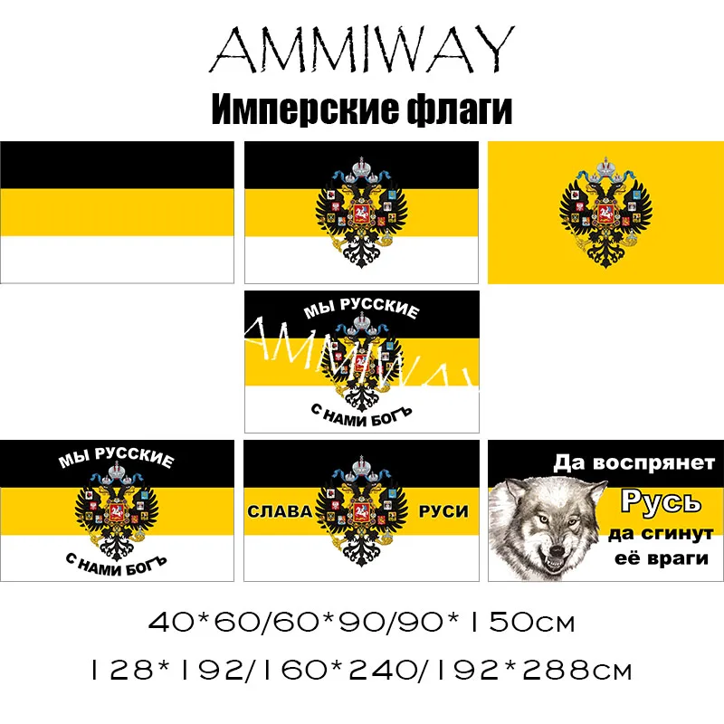 AMMIWAY флаг с гербом герба русского имбирного орла Мы русские Бог славой США Россия