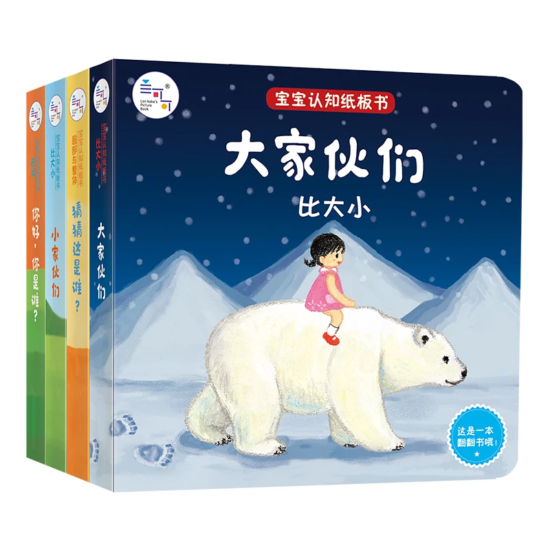 Chinese Cognitive Board Books For Babies Age 0-2 Kids Chinese Flap Pictures Book Early Learning Reading Board Book,set Of 4
Chinese Cognitive Board Books For Babies Age 0-2 Kids Chinese Flap Pictures Book Early Learning Reading Board Book,set Of 4
