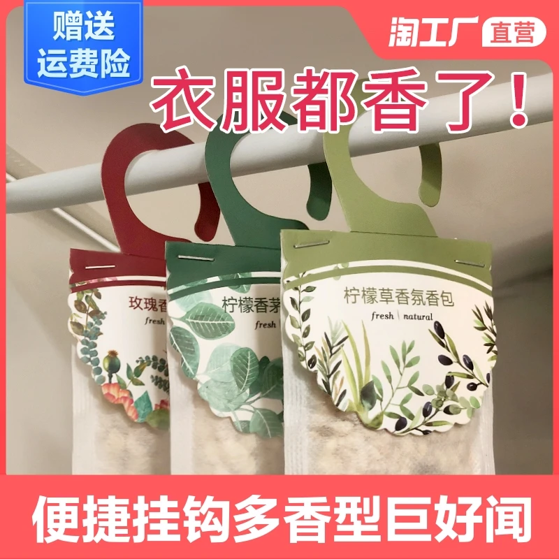 Ароматизатор для гардероба, ароматизатор для ароматерапии
Ароматизатор для гардероба, ароматизатор для ароматерапии