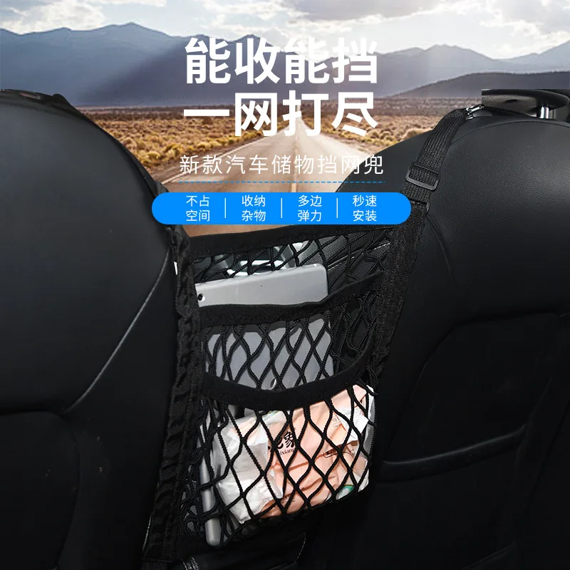 Automobile Trunk Storage Net Seat Elastic Rope Three-layer Net Hook Type Mesh Storage Bag Automobile Storage Bag Seat Back Bag 
Automobile Trunk Storage Net Seat Elastic Rope Three-layer Net Hook Type Mesh Storage Bag Automobile Storage Bag Seat Back Bag