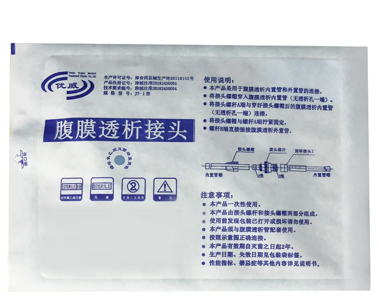 Medical Peritoneal Dialysis Connector Baxter Youwei Bailuo General Peritoneal Dialysis Connector
Medical Peritoneal Dialysis Connector Baxter Youwei Bailuo General Peritoneal Dialysis Connector