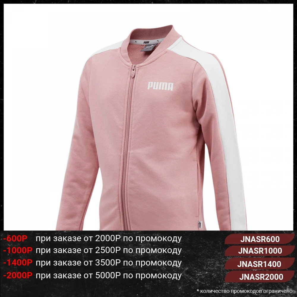 Детская олимпийка PUMA Contrast FZ Jacket TR G|Детские спортивные толстовки и свитеры| |