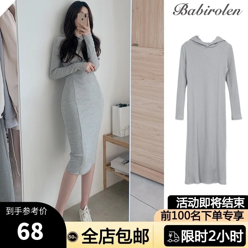 Knitted Dress Autumn and Winter American Pure Desire Solid Color Slim Fit Knitted Slimming Long Sleeve Hooded Bottoming Skirt 
Knitted Dress Autumn and Winter American Pure Desire Solid Color Slim Fit Knitted Slimming Long Sleeve Hooded Bottoming Skirt