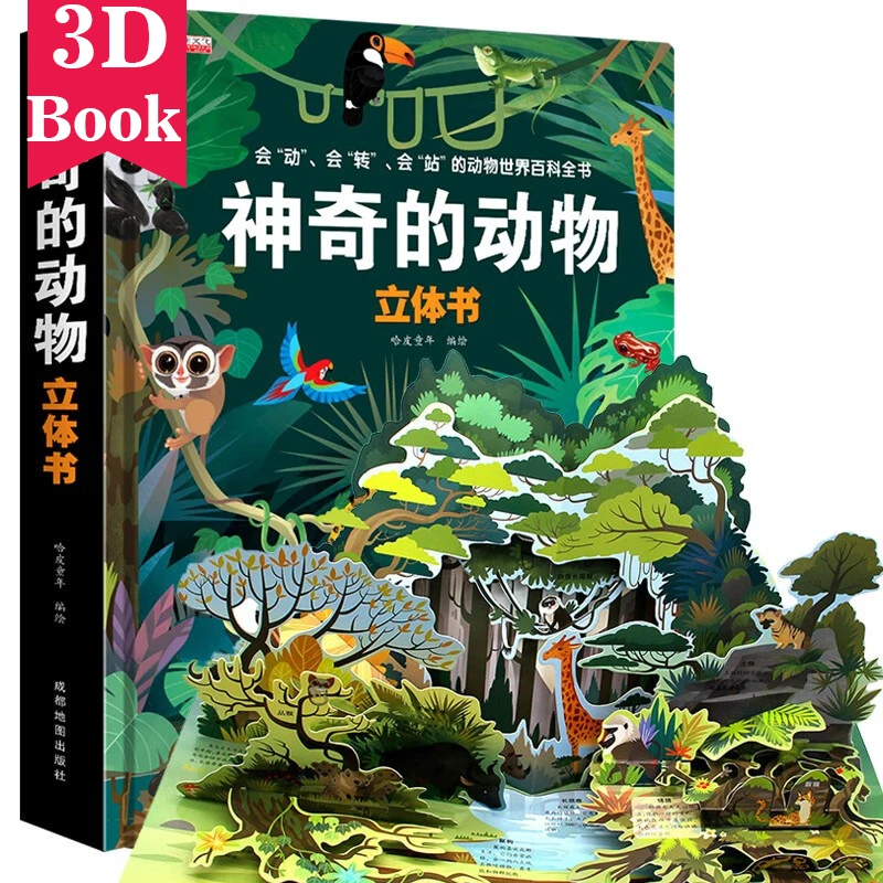 

Детская 3D всплывающая книга Our Body/Explore the Ocean, книга-книжка 3-10 лет, популярная научная энциклопедия, игрушки для детей