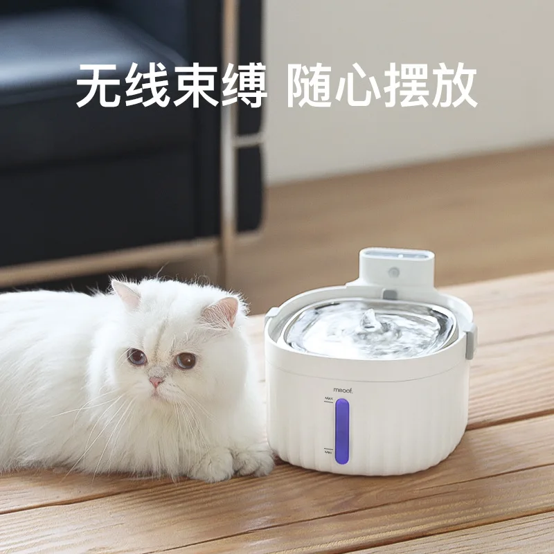 Новый кошачий беспроводной автоматический циркулирующий мобильный питьевой фонтан, питательный фонтан для собак и домашних животных 
Новый кошачий беспроводной автоматический циркулирующий мобильный питьевой фонтан, питательный фонтан для собак и домашних животных