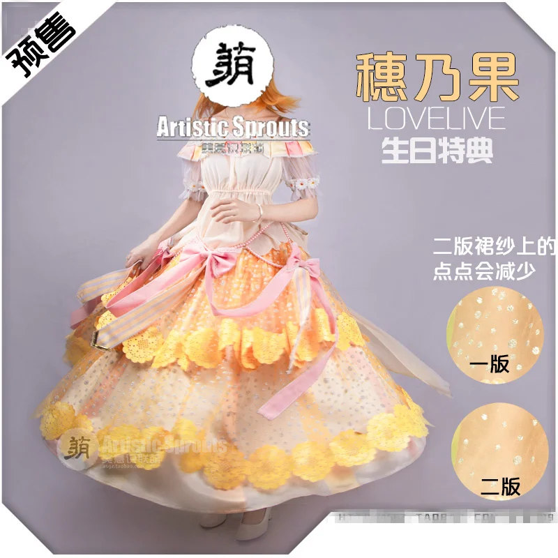 Love Live! Kousaka Honoka New Card Birthday Party Special Edition Uniforms Cosplay Dress Free Shipping F
Love Live! Kousaka Honoka New Card Birthday Party Special Edition Uniforms Cosplay Dress Free Shipping F