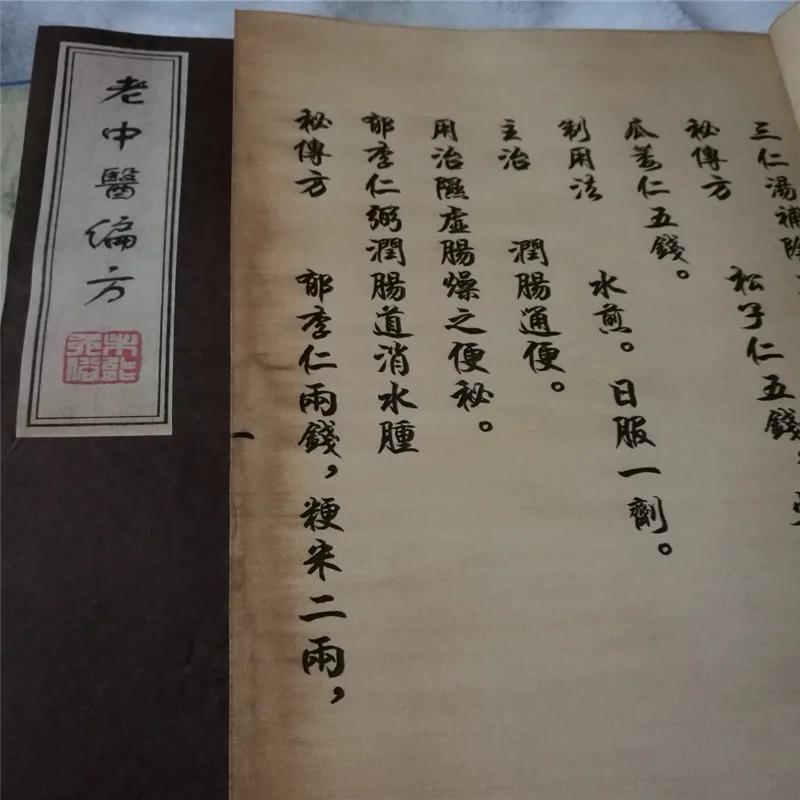 

China Medicine Book Folk Prescription Medicine Traditional Chinese Medicine The Complete Works Of 6 Set