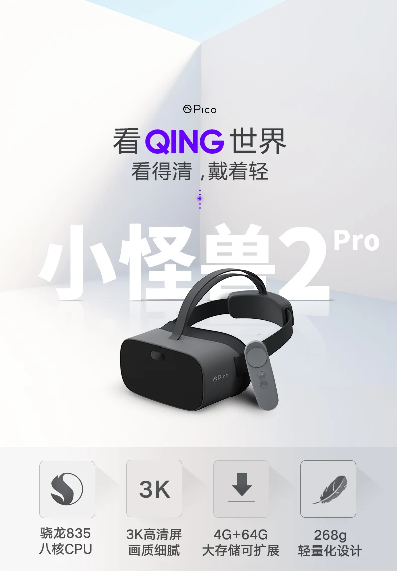 pico G2 Pro VR Glasses All-in-One Home Indoor Virtual Reality Game 4k Video ar Camera 
pico G2 Pro VR Glasses All-in-One Home Indoor Virtual Reality Game 4k Video ar Camera
