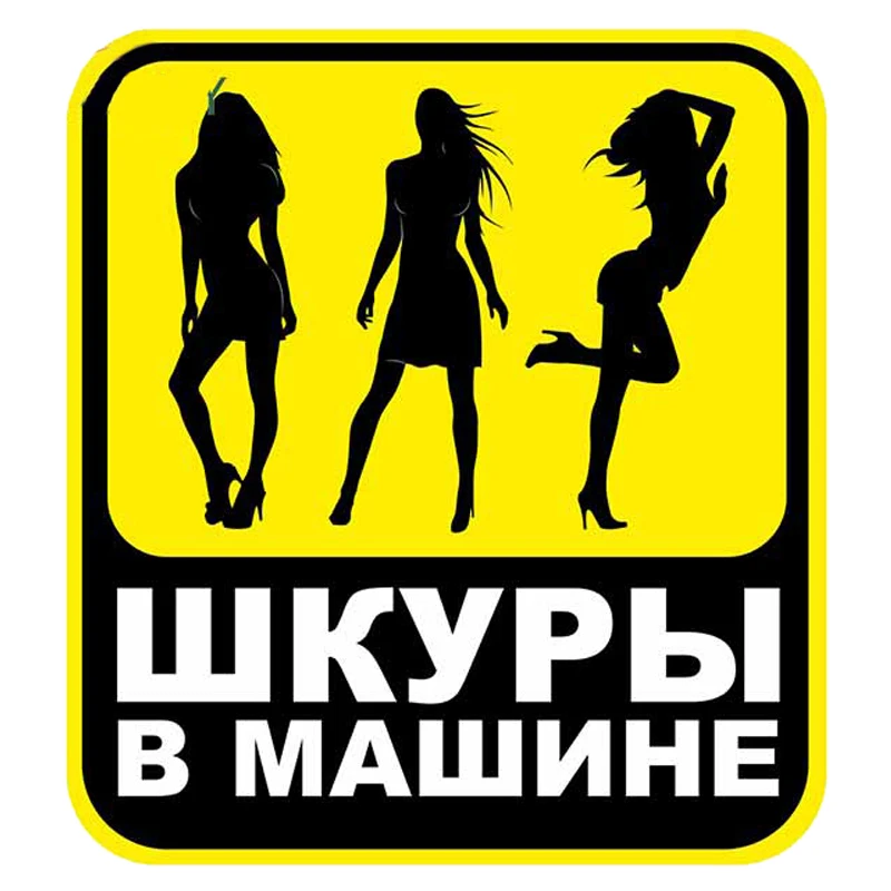 13cm x 11.8cm for Three Girls Sign Laptop Vinyl Car Wrap Anime Laptop Car Stickers Trunk Windshield Surfboard Decal
13cm x 11.8cm for Three Girls Sign Laptop Vinyl Car Wrap Anime Laptop Car Stickers Trunk Windshield Surfboard Decal