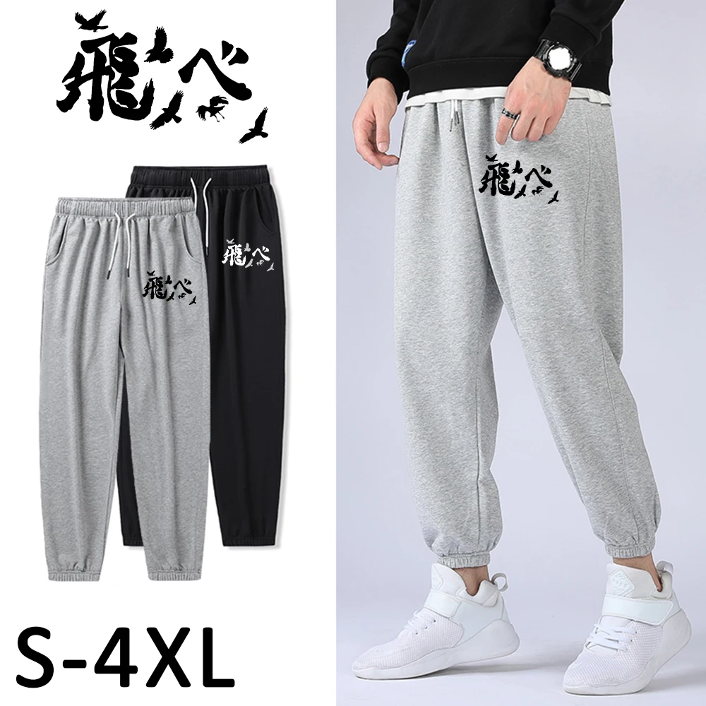 New Korean Fashion Men's Jogging Sweatpants Haikyuu Printed Male All-match Sport Fitness Trousers Breathable Thin Hip Hop Pants
New Korean Fashion Men's Jogging Sweatpants Haikyuu Printed Male All-match Sport Fitness Trousers Breathable Thin Hip Hop Pants