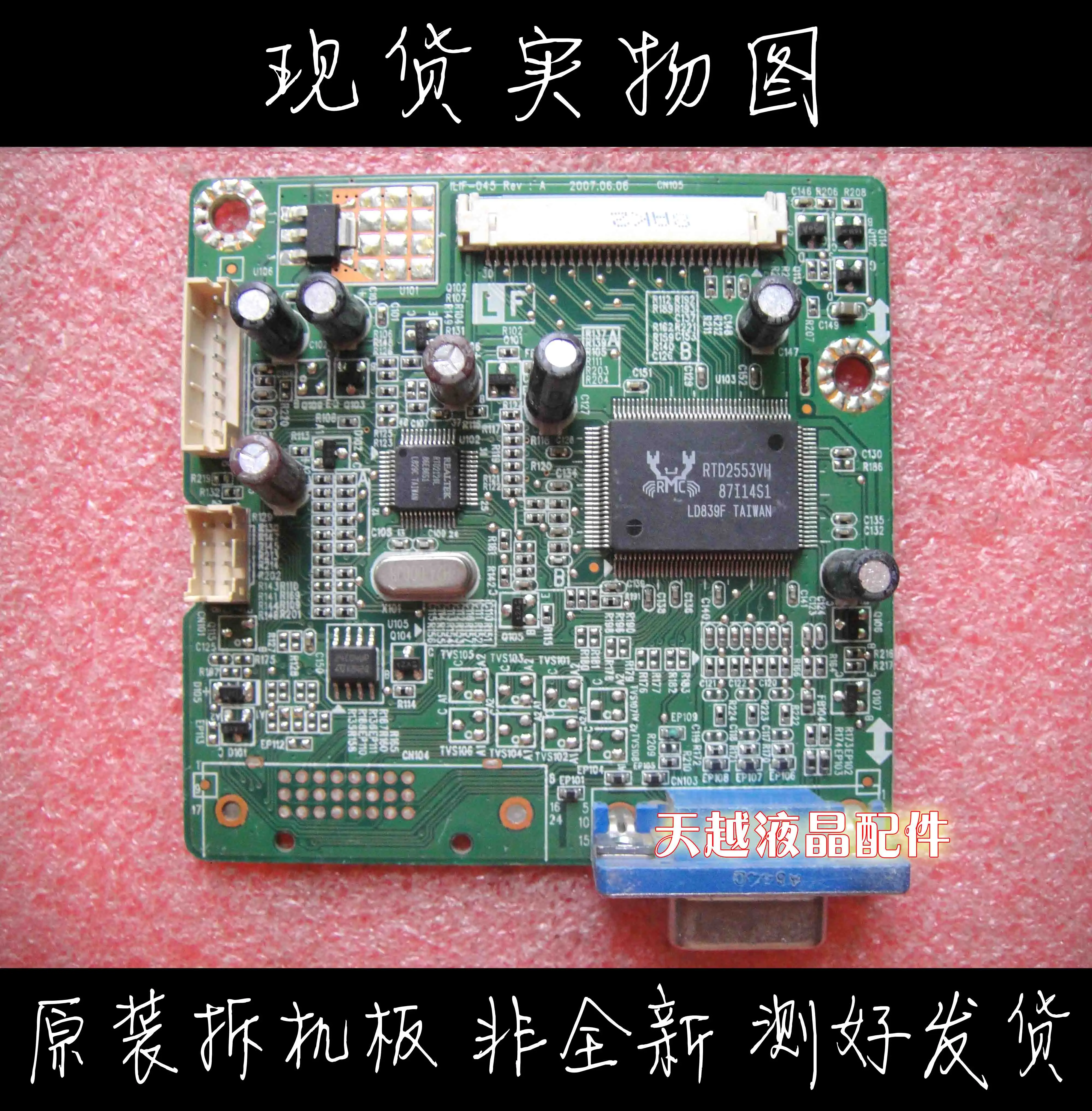 ViewSonic VA2216w-2 Drive Plate VA2216w-2 Motherboard ILIF-045 490901300200R
ViewSonic VA2216w-2 Drive Plate VA2216w-2 Motherboard ILIF-045 490901300200R