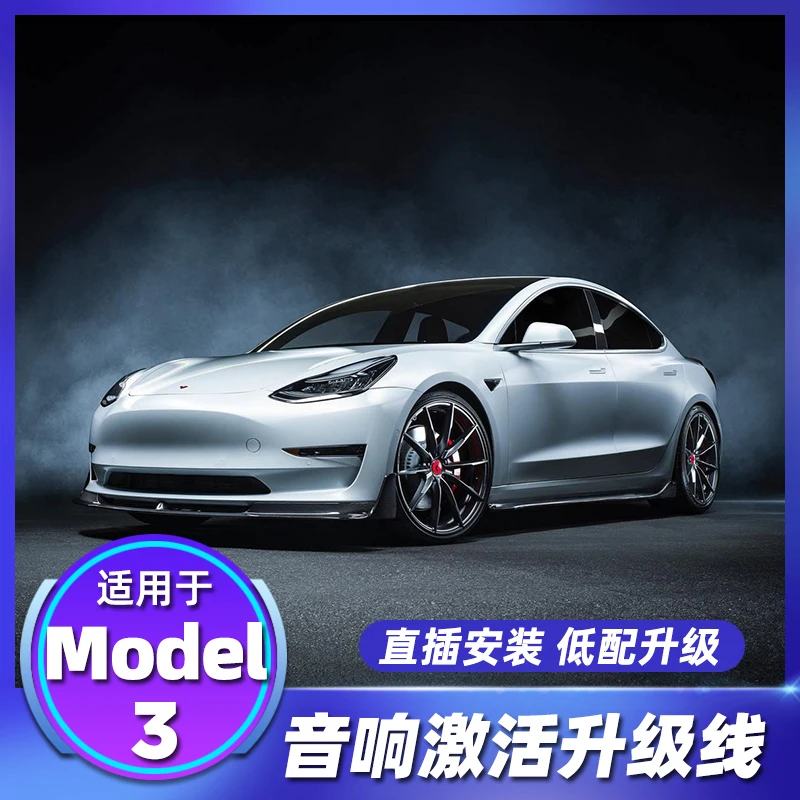 Suitable for Tesla Model 3 Audio Activation Audio Modification Upgrade Horn Modification Line Upgrade
Suitable for Tesla Model 3 Audio Activation Audio Modification Upgrade Horn Modification Line Upgrade