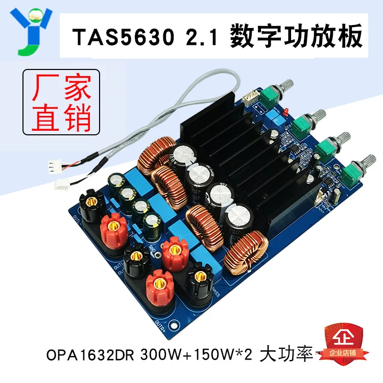 Плата цифрового усилителя мощности TAS5630 модуль 2 1 канала OPA1632DR stereo 300 Вт + 2*150 |