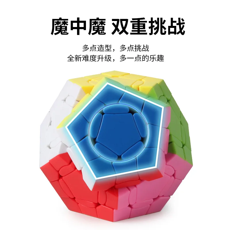 Shengshou Super Megaminxed 3x3x3 магический куб Dodecahedron скоростные Кубики-пазлы без наклеек Twisty